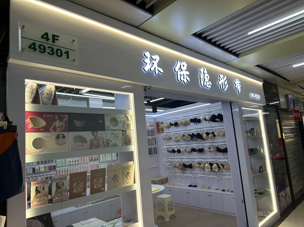 环保隐形带