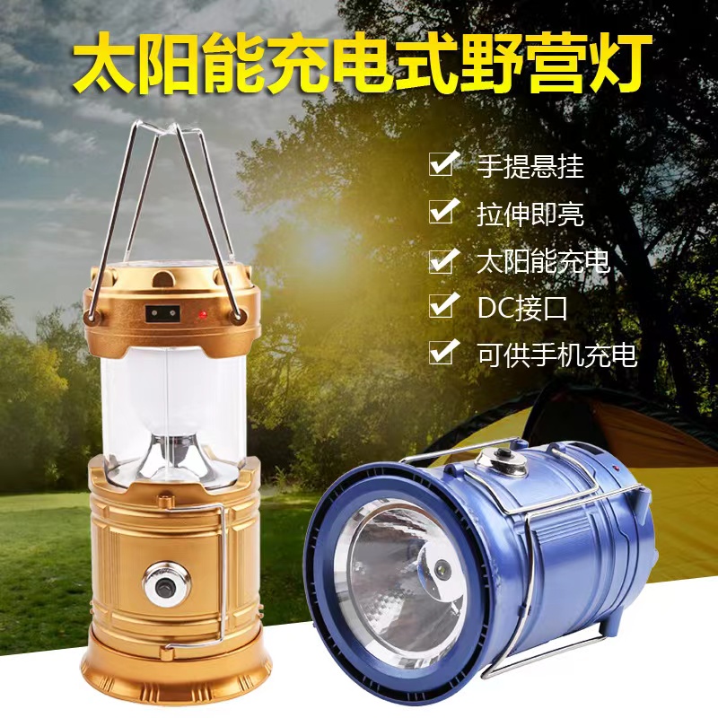 Outdoor camping camping lights, LED work lights, solar charging tent lights, 5800 horse lights, emergency lighting lights, telescopic camping lights, multi-functional flashlights, outdoor portable camping lights
