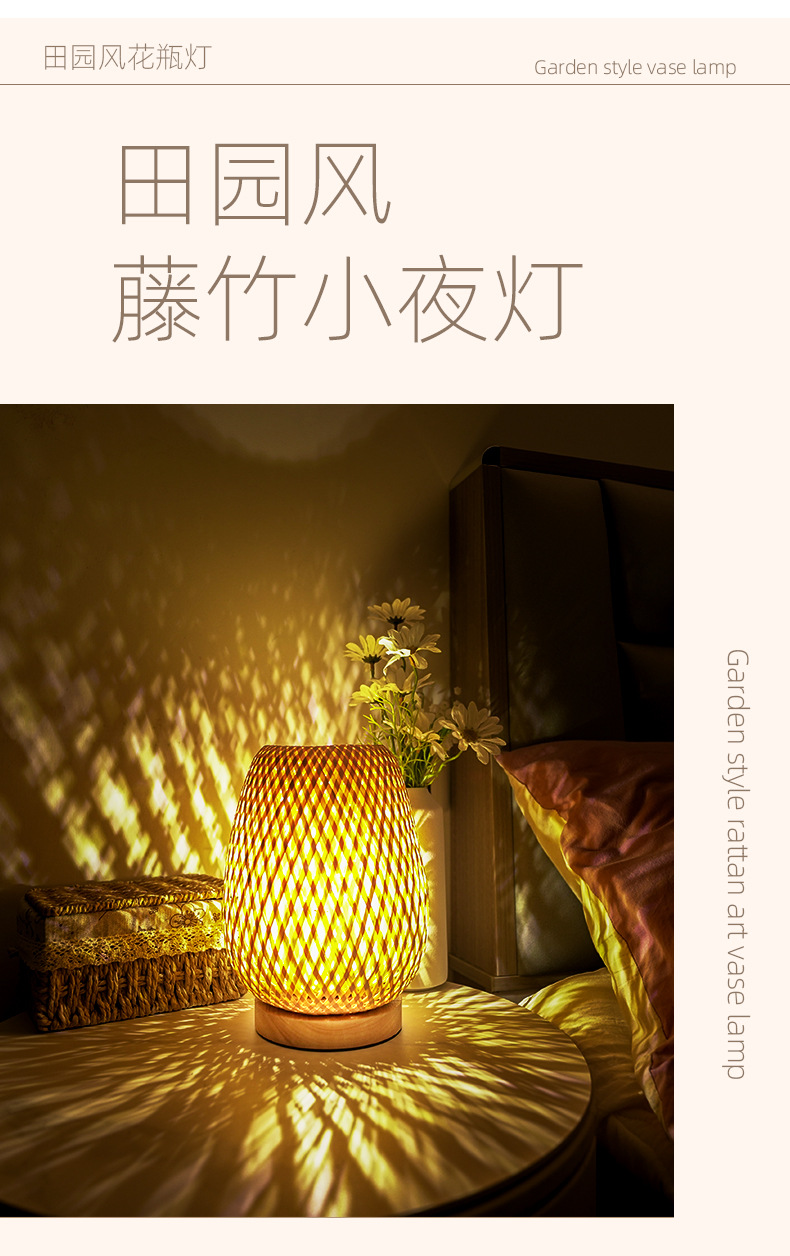 Creative Bamboo Desk Lamp Bedside Lamp Bedroom Ins Wind Warm Nordic Bamboo Woven Lamp Night Light Homestayretro Small Lamp Japanese Table Lamp Bedside Lamp Craft Table Lamp American Country Specification drawing