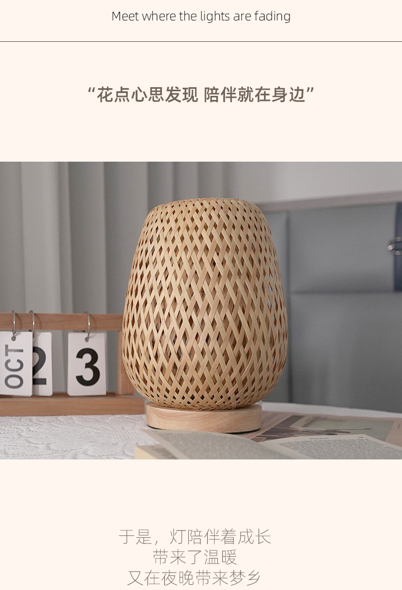Creative Bamboo Desk Lamp Bedside Lamp Bedroom Ins Wind Warm Nordic Bamboo Woven Lamp Night Light Homestayretro Small Lamp Japanese Table Lamp Bedside Lamp Craft Table Lamp American Country Application Scenario