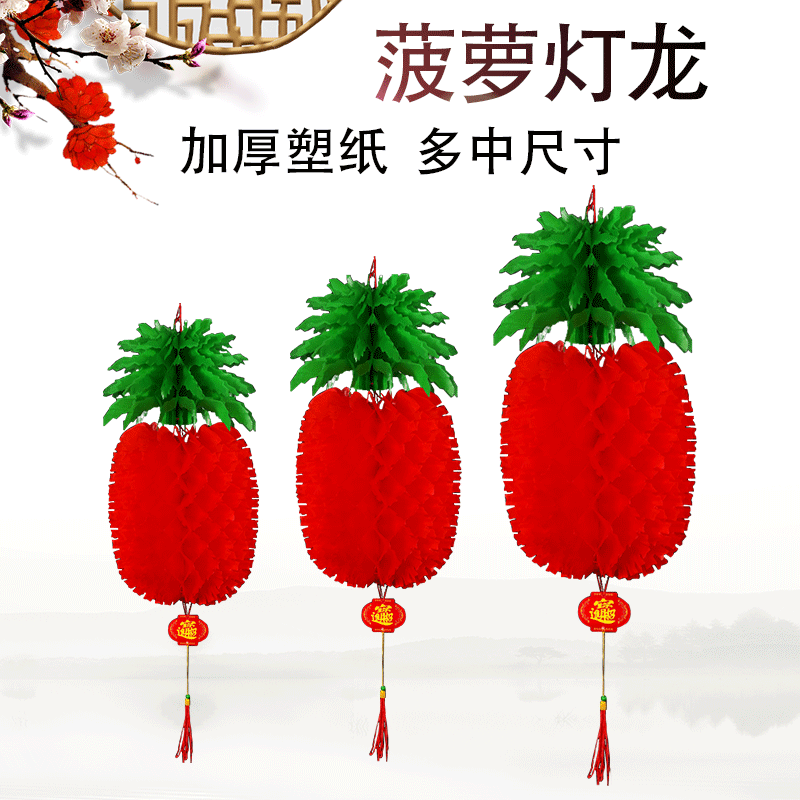 Decorative pineapple lanterns Decorative pineapple lanterns