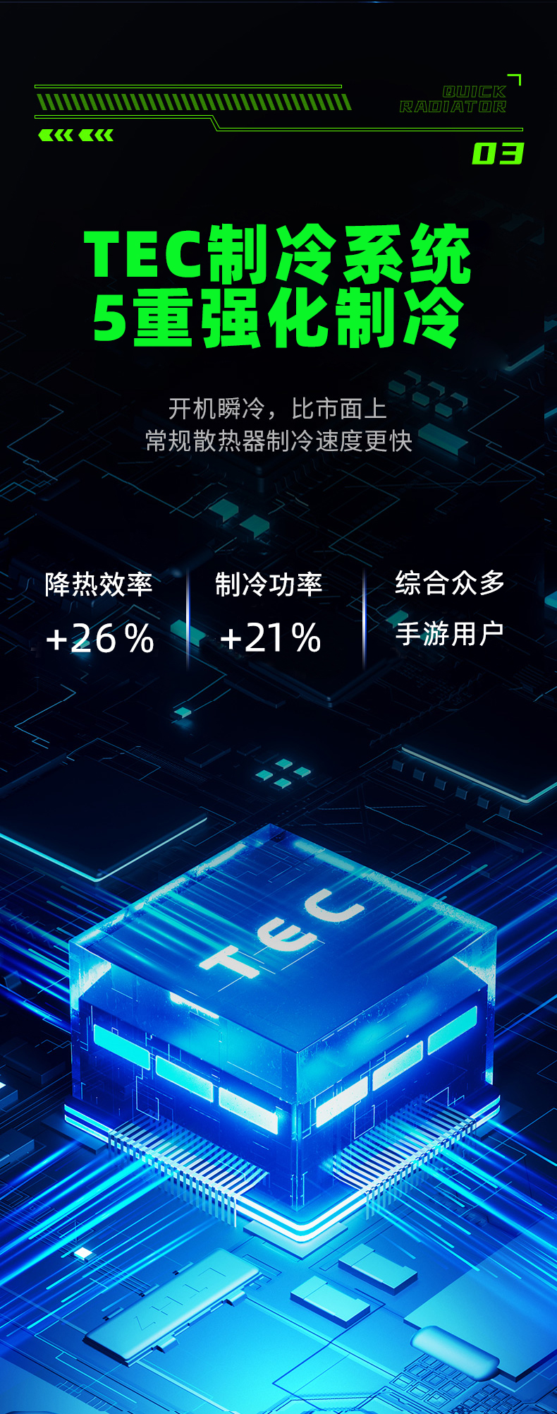 手机磁吸半导体散热器手机散热器详情7