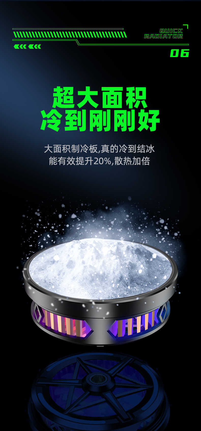 手机磁吸半导体散热器手机散热器详情10