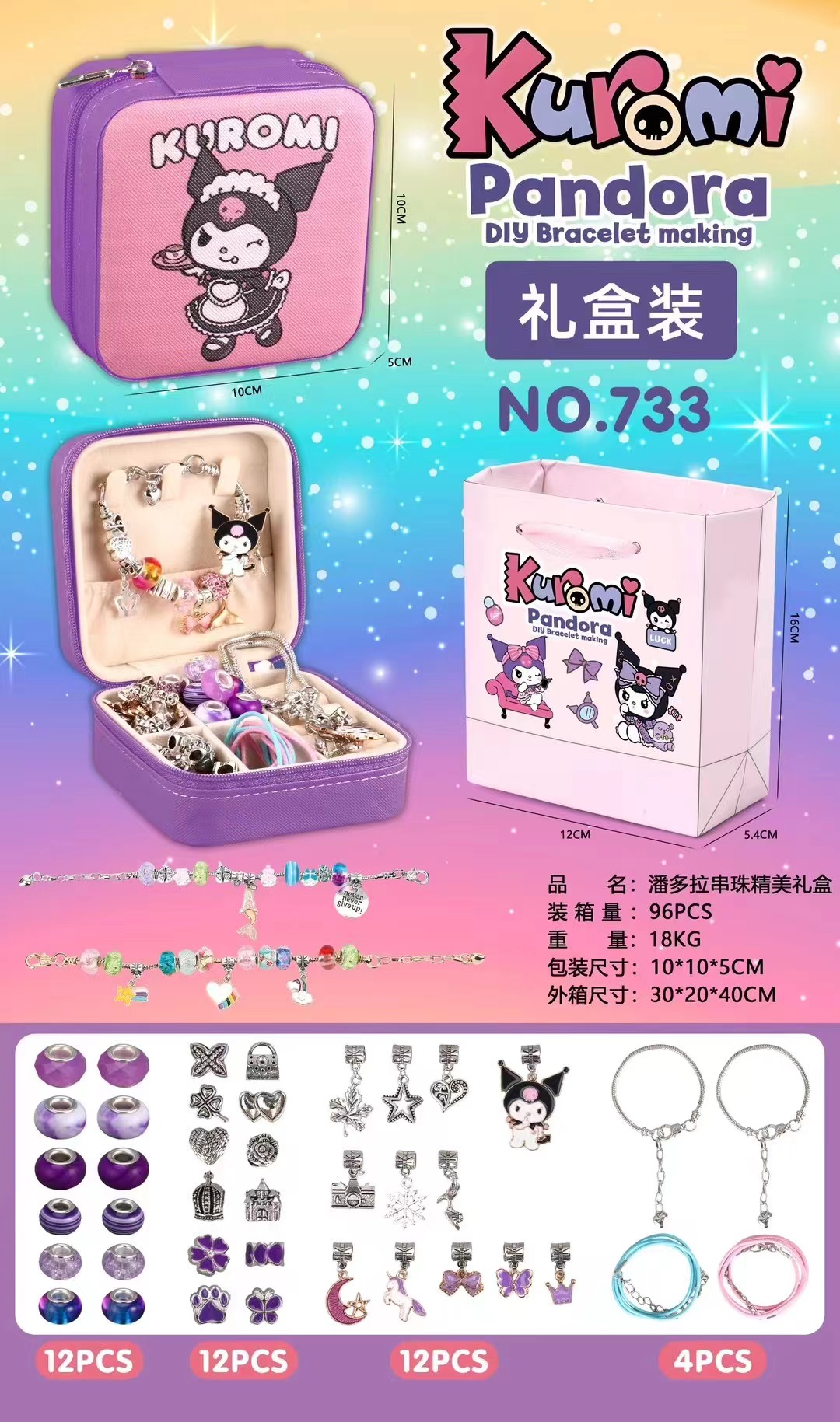 盲盒/卡游/悬浮球儿童/感应玩具/热销玩具产品图