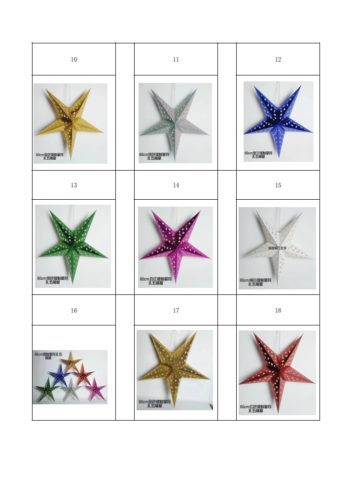 Five-pointed star-shaped paper lantern paper, five-pointed star, seven-pointed star, nine-pointed star Five-pointed star-shaped paper lantern paper, five-pointed star, seven-pointed star, nine-pointed star