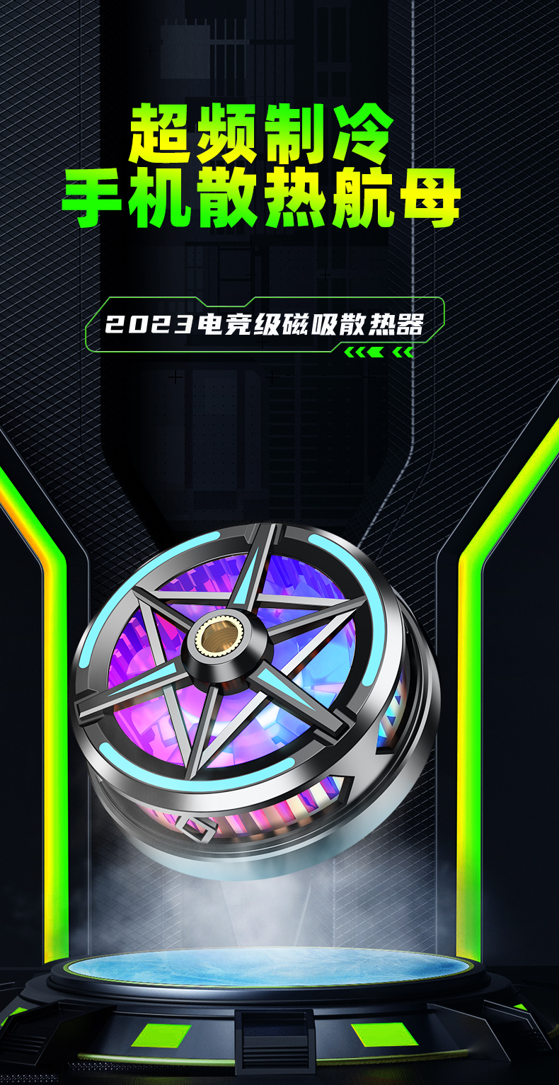 手机磁吸半导体散热器手机散热器详情1