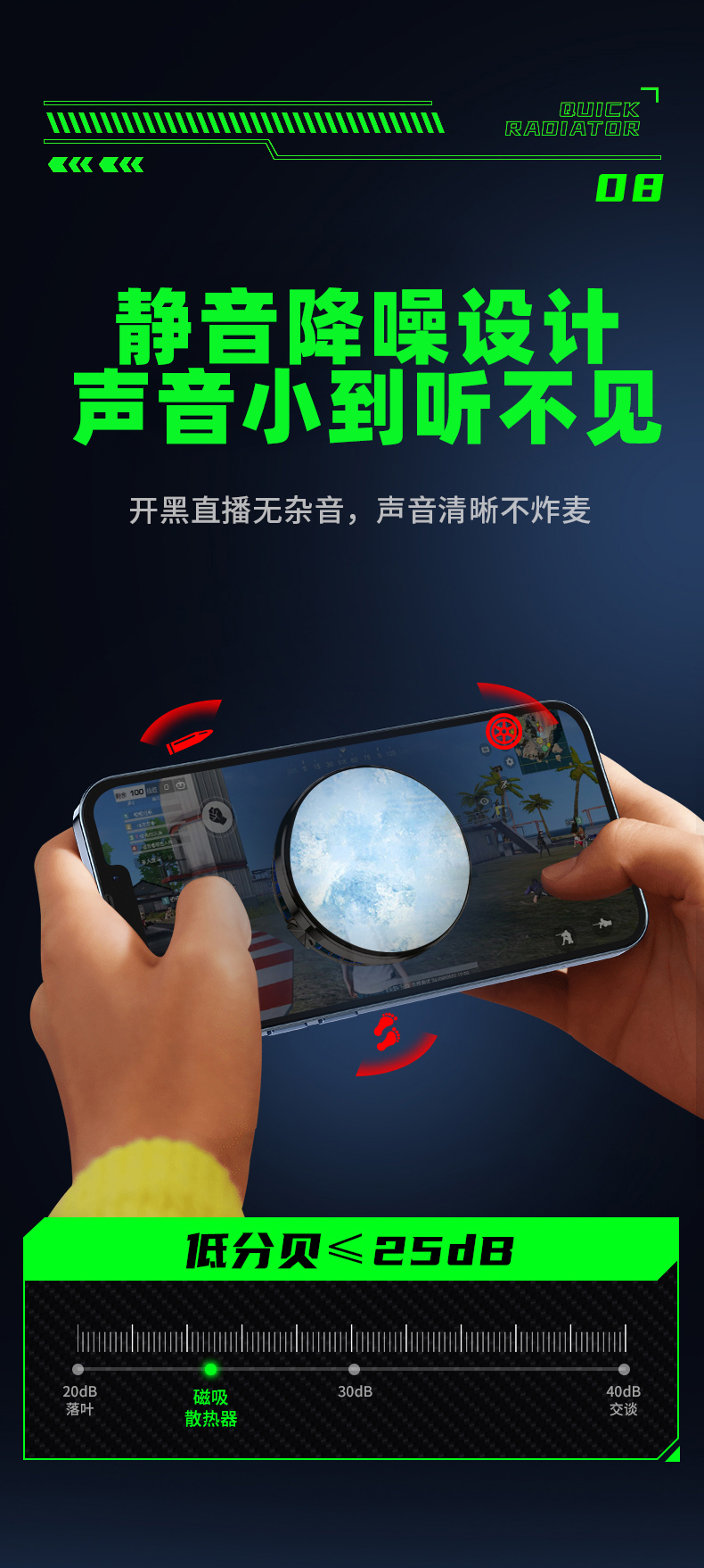 手机磁吸半导体散热器手机散热器详情13
