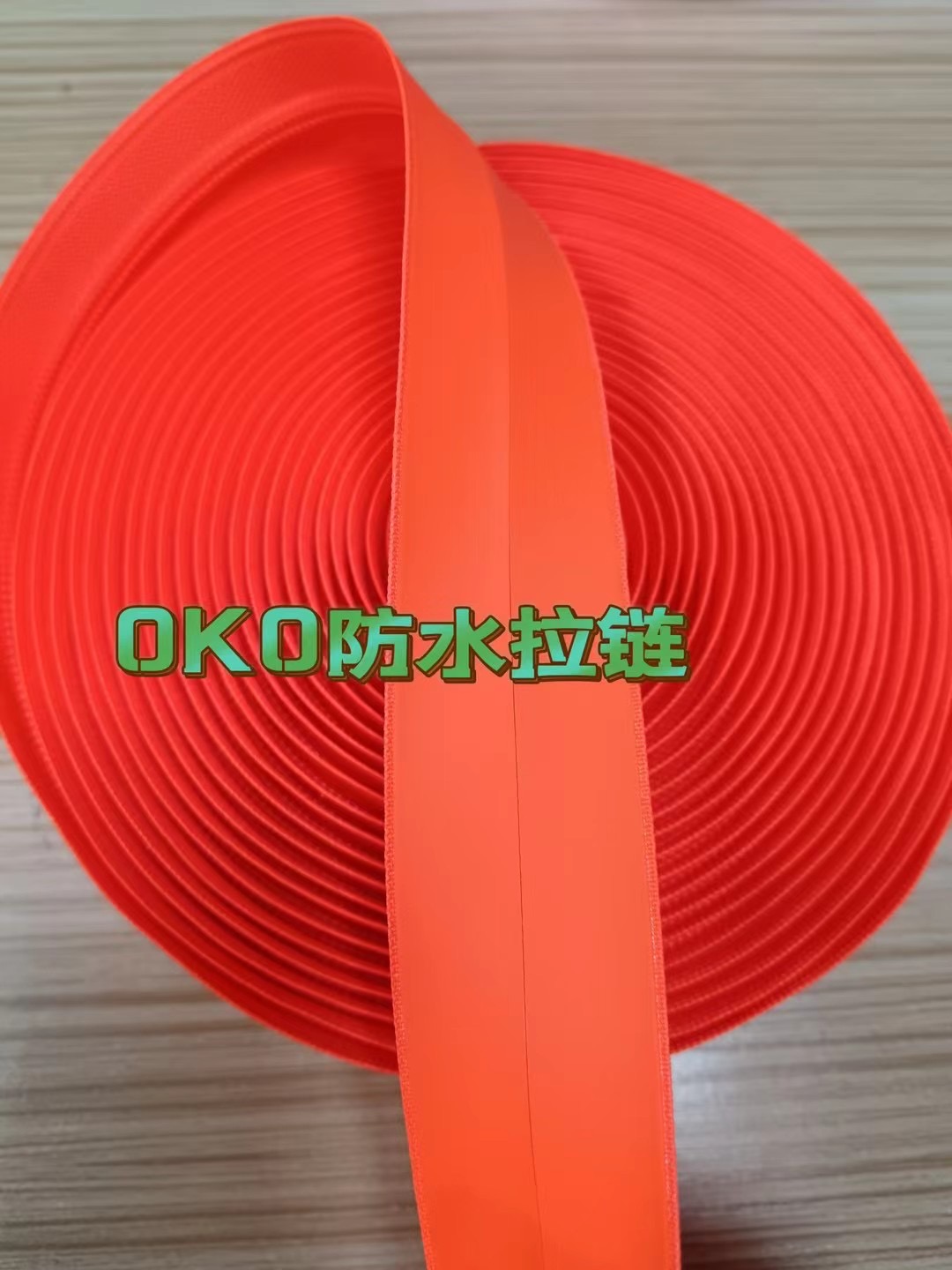 防水拉链