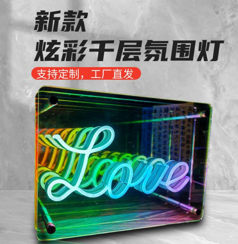 Cross-Border New Magic Layer Atmosphere Light Love Game Icon Can Be Customized Usb Interface Creative Neon Light Night Light