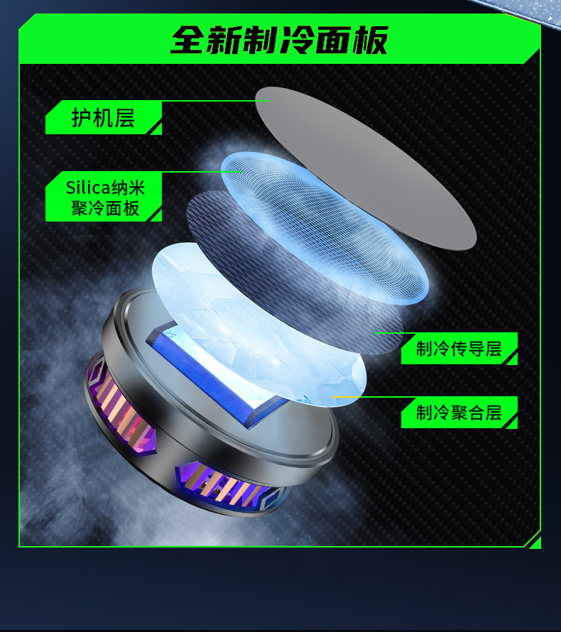 手机磁吸半导体散热器手机散热器详情12