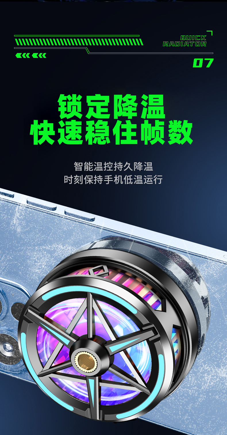 手机磁吸半导体散热器手机散热器详情11