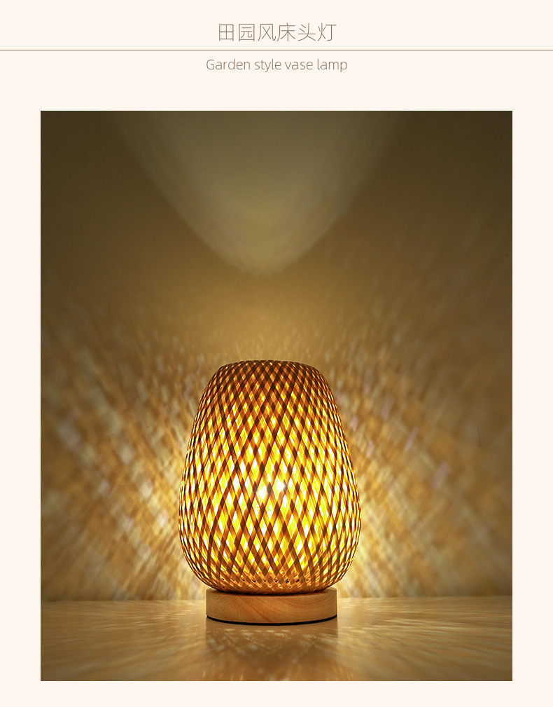 Creative Bamboo Desk Lamp Bedside Lamp Bedroom Ins Wind Warm Nordic Bamboo Woven Lamp Night Light Homestayretro Small Lamp Japanese Table Lamp Bedside Lamp Craft Table Lamp American Country Specification drawing