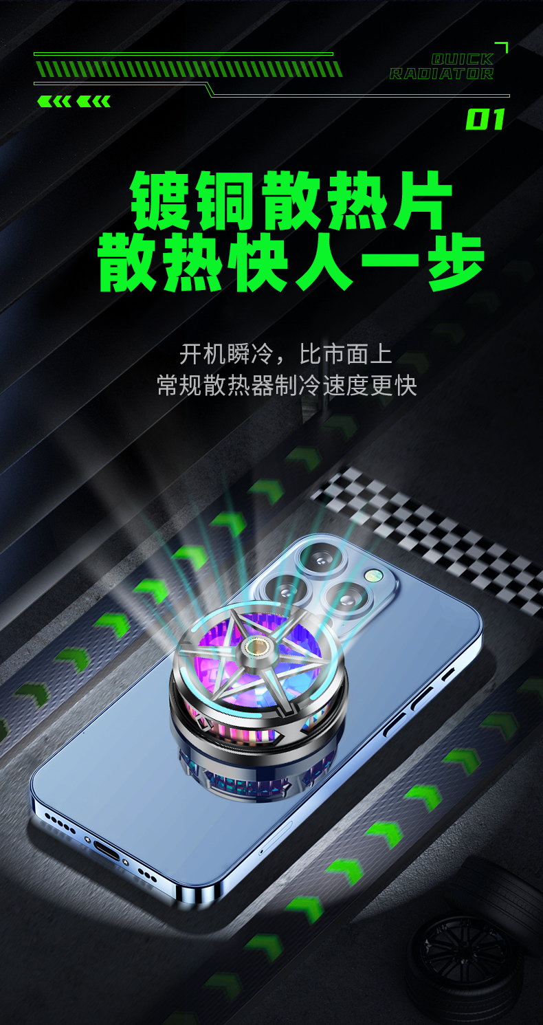 手机磁吸半导体散热器手机散热器详情4