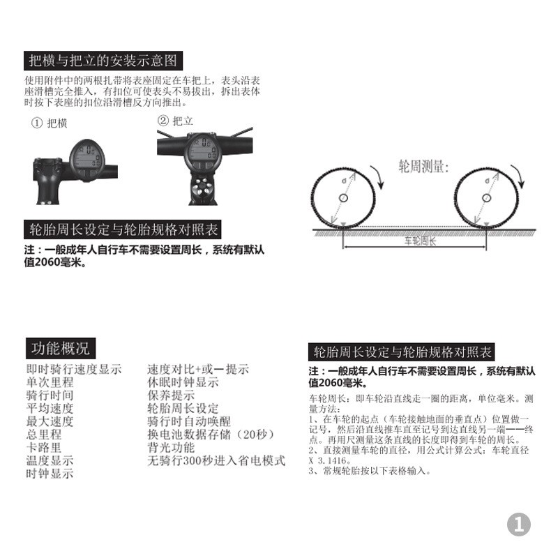 669 egg-shaped bicycle wired speedometer, waterproof backlit speedometer, mountain bike speedometer, large screen odometer, speedometer pic 16
