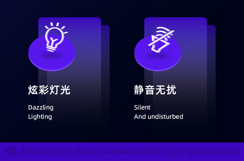 冰磁款半导体手机散热器冰环磁吸散热炫彩灯光详情3