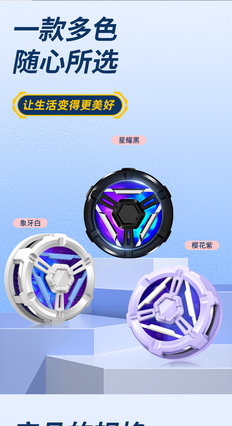 磁吸半导体手机散热支架冰磁款磁吸降温快速制冷手机散热器详情14