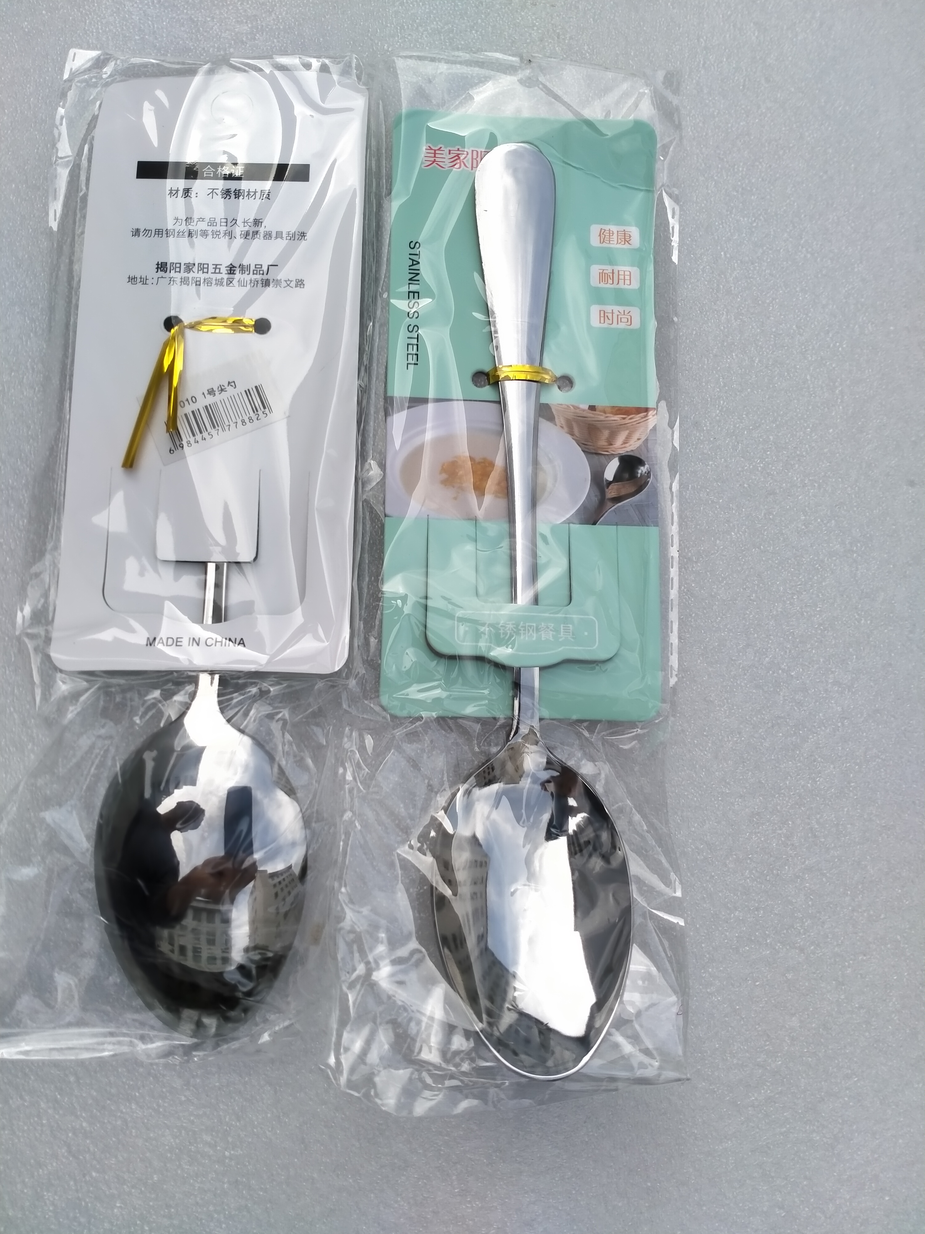 厂家批发吊纸卡包装不锈钢尖勺圆勺超市家用不锈钢汤勺调羹厨具勺子不锈钢勺子锅碗瓢盆勺调羹详情10
