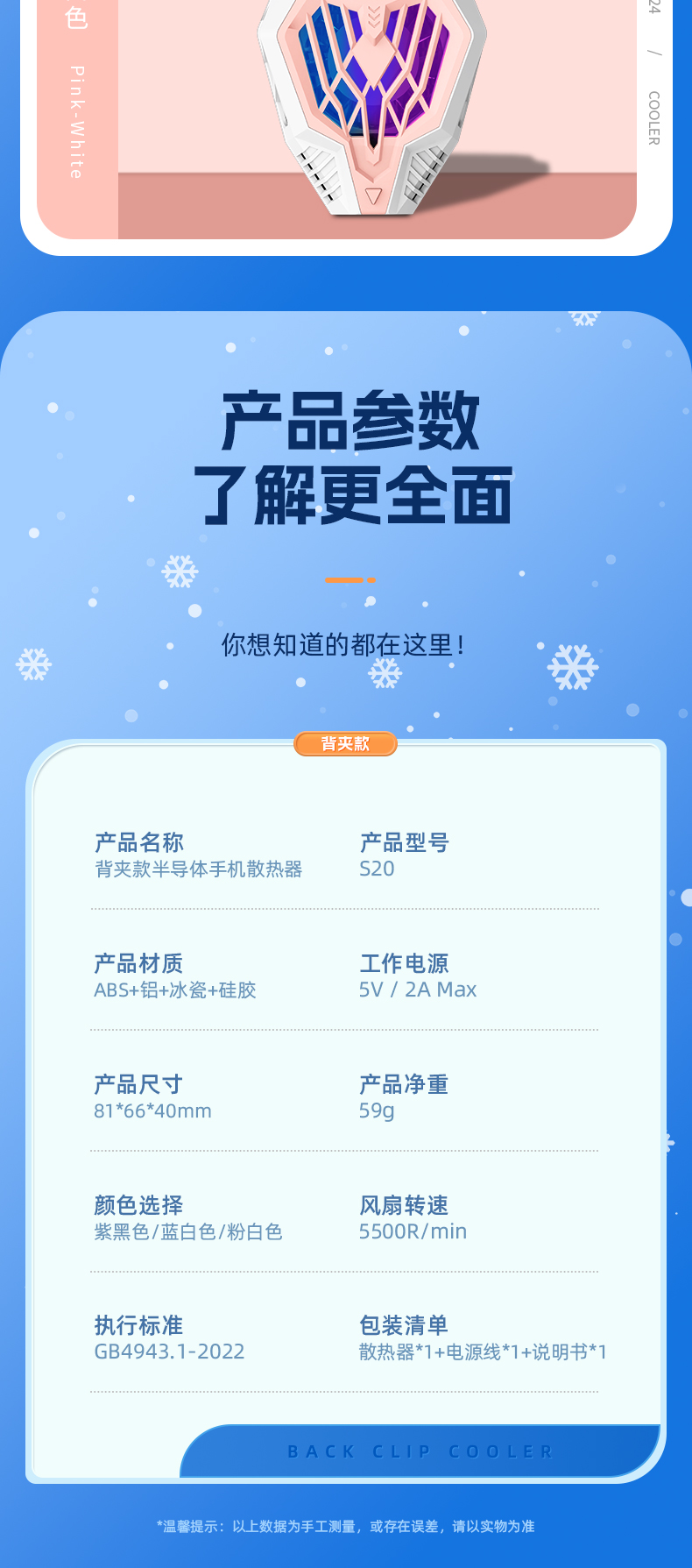 背夹半导体手机散热器二挡调节炫彩RGB电竞详情15