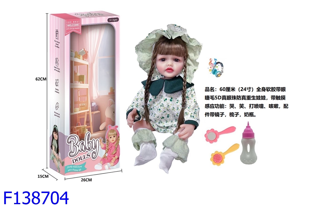 2024大河马玩具新品60厘米软胶5D真眼珠仿真重生娃娃带触摸哭笑咳嗽打喷嚏外销爆款内销商场超市热卖玩具F138704