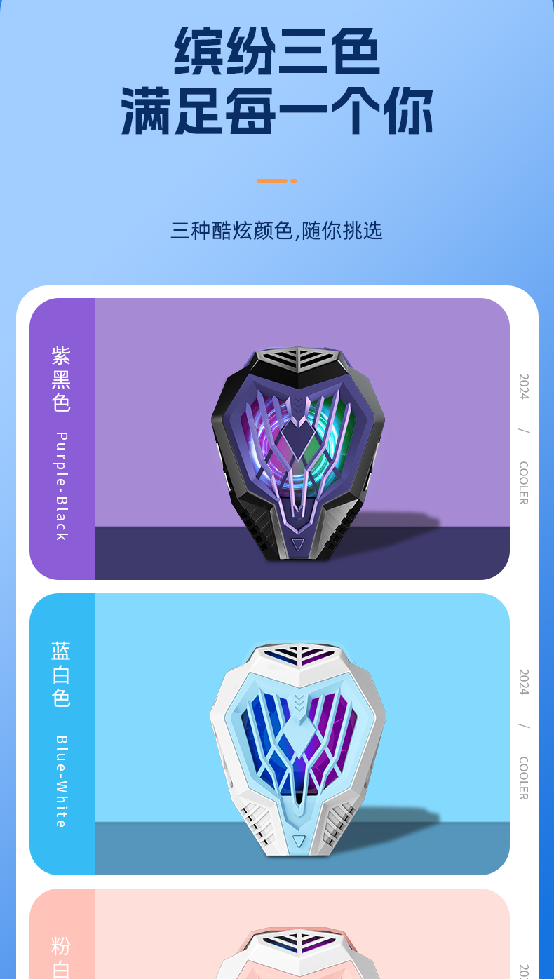 背夹半导体手机散热器二挡调节炫彩RGB电竞详情14