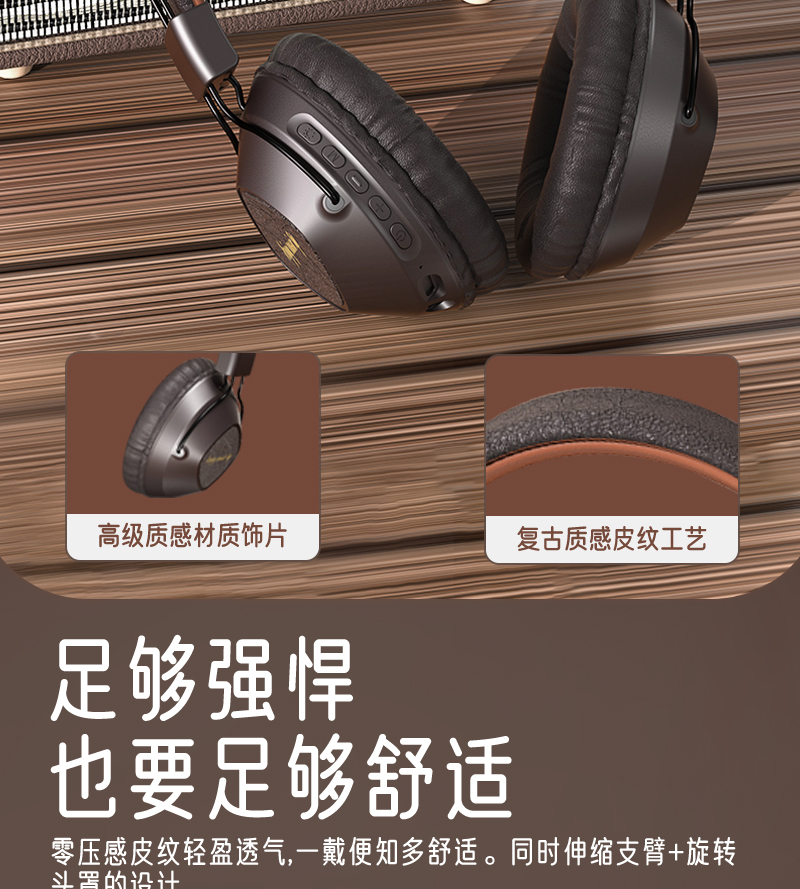 头戴式蓝牙耳机复古造型蓝牙5.3超长待机环绕音立体声降噪不伤耳全包裹蛋白皮材质详情5