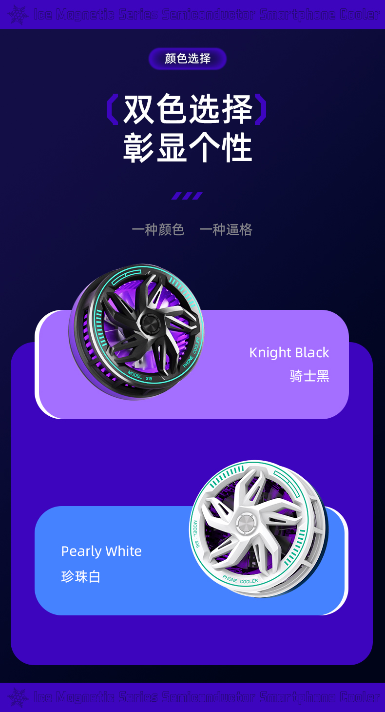 冰磁款半导体手机散热器冰环磁吸散热炫彩灯光详情15