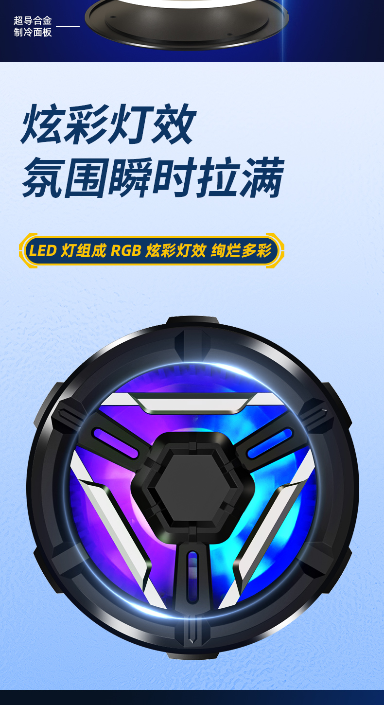 磁吸半导体手机散热支架冰磁款磁吸降温快速制冷手机散热器详情12