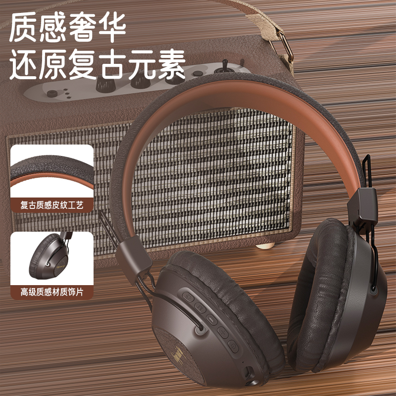 头戴式蓝牙耳机复古造型蓝牙5.3超长待机环绕音立体声降噪不伤耳全包裹蛋白皮材质产品图