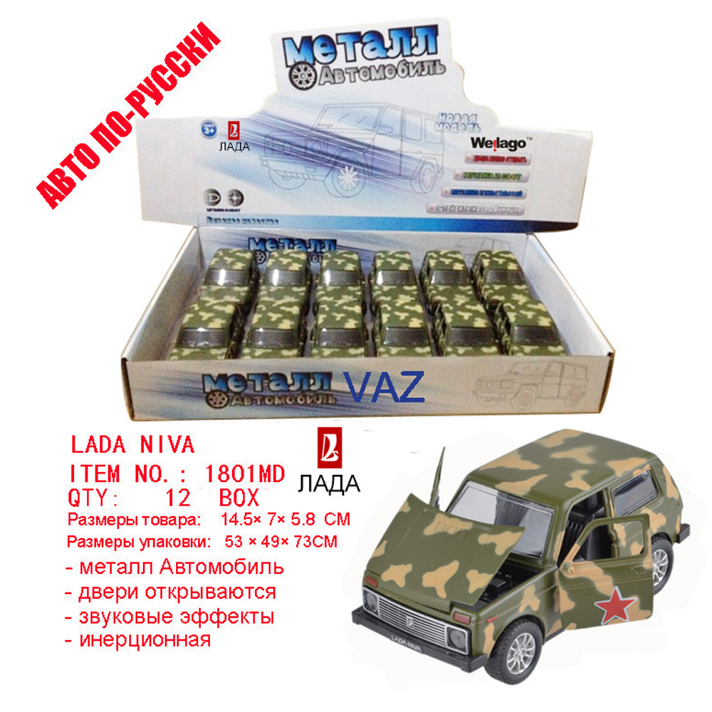 WEILAGO威拉歌 合金车玩具精致汽车模型 车模收藏版 玩具车仿真模型 小孩子汽车玩具车礼物 UAZ玩具