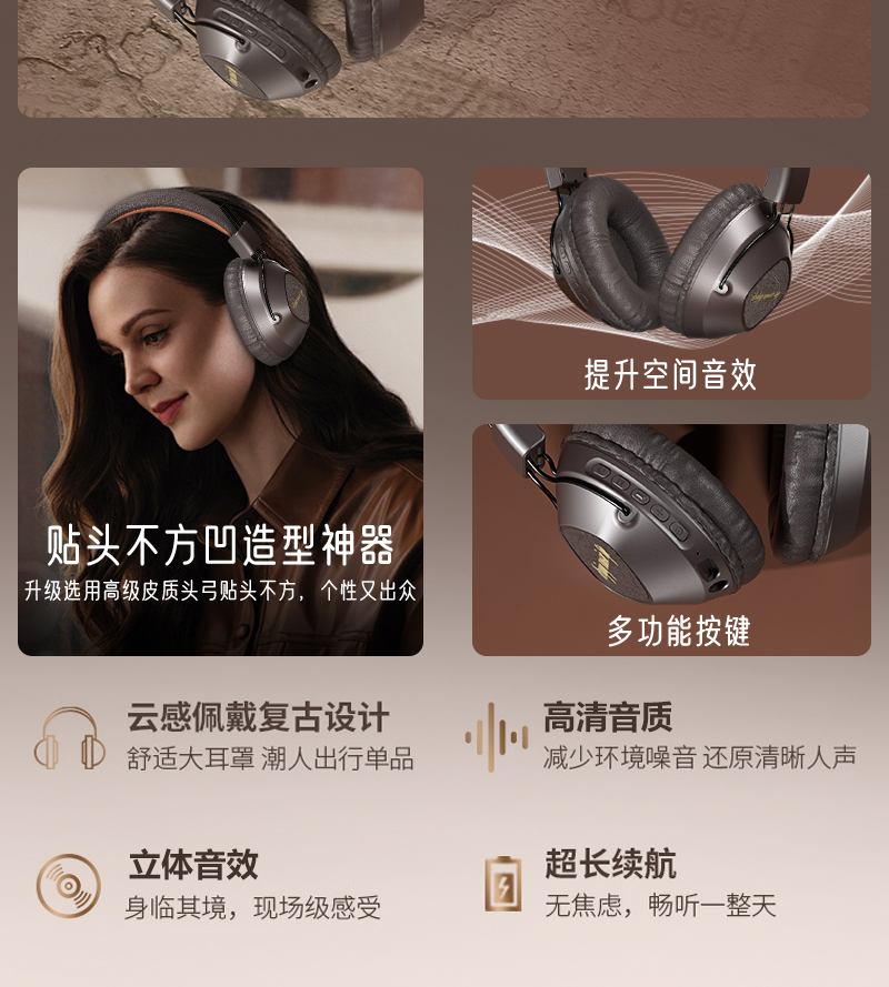 头戴式蓝牙耳机复古造型蓝牙5.3超长待机环绕音立体声降噪不伤耳全包裹蛋白皮材质详情3