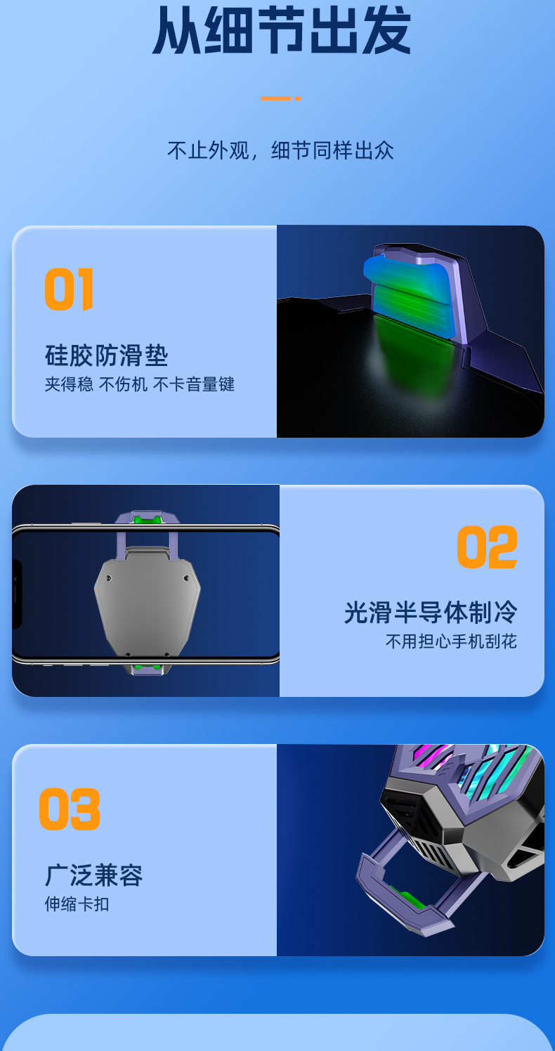 背夹半导体手机散热器二挡调节炫彩RGB电竞详情13