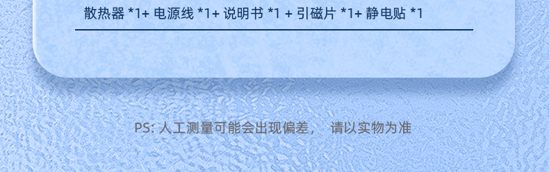 磁吸半导体手机散热支架冰磁款磁吸降温快速制冷手机散热器详情16