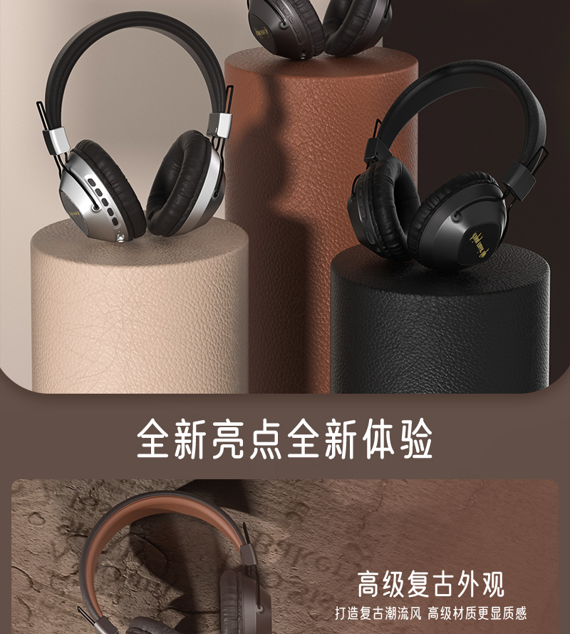 头戴式蓝牙耳机复古造型蓝牙5.3超长待机环绕音立体声降噪不伤耳全包裹蛋白皮材质详情2