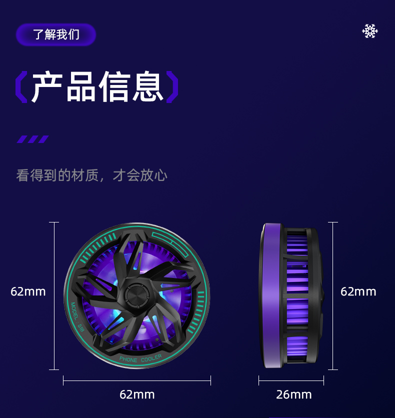 冰磁款半导体手机散热器冰环磁吸散热炫彩灯光详情16