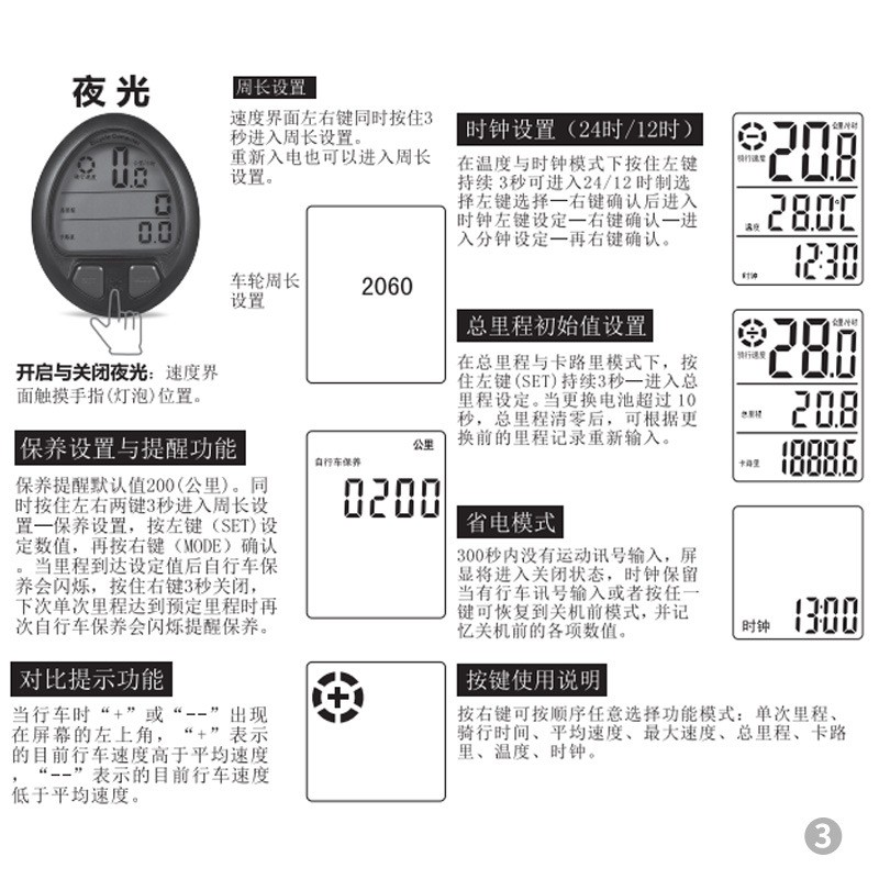 669 egg-shaped bicycle wired speedometer, waterproof backlit speedometer, mountain bike speedometer, large screen odometer, speedometer pic 17
