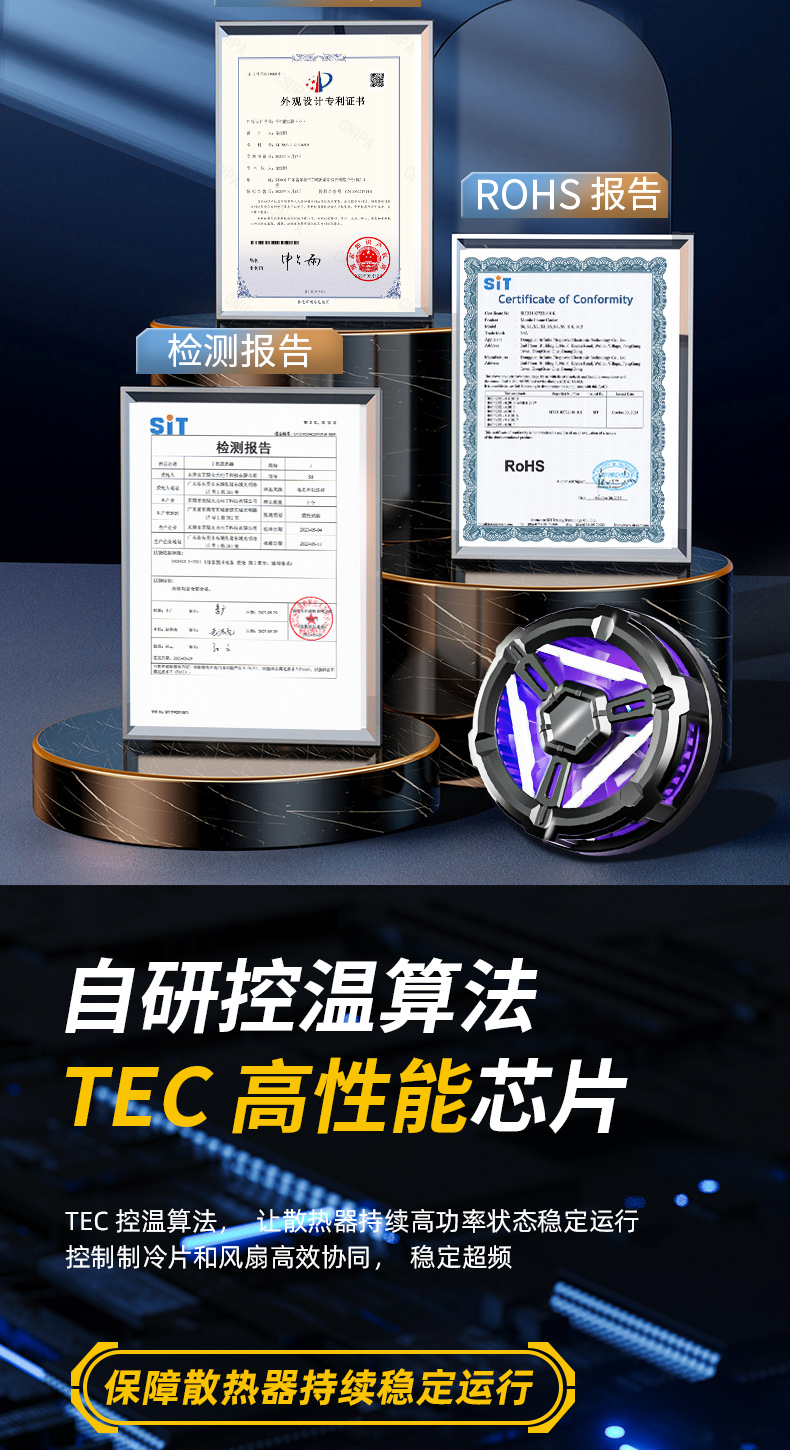 磁吸半导体手机散热支架冰磁款磁吸降温快速制冷手机散热器详情7