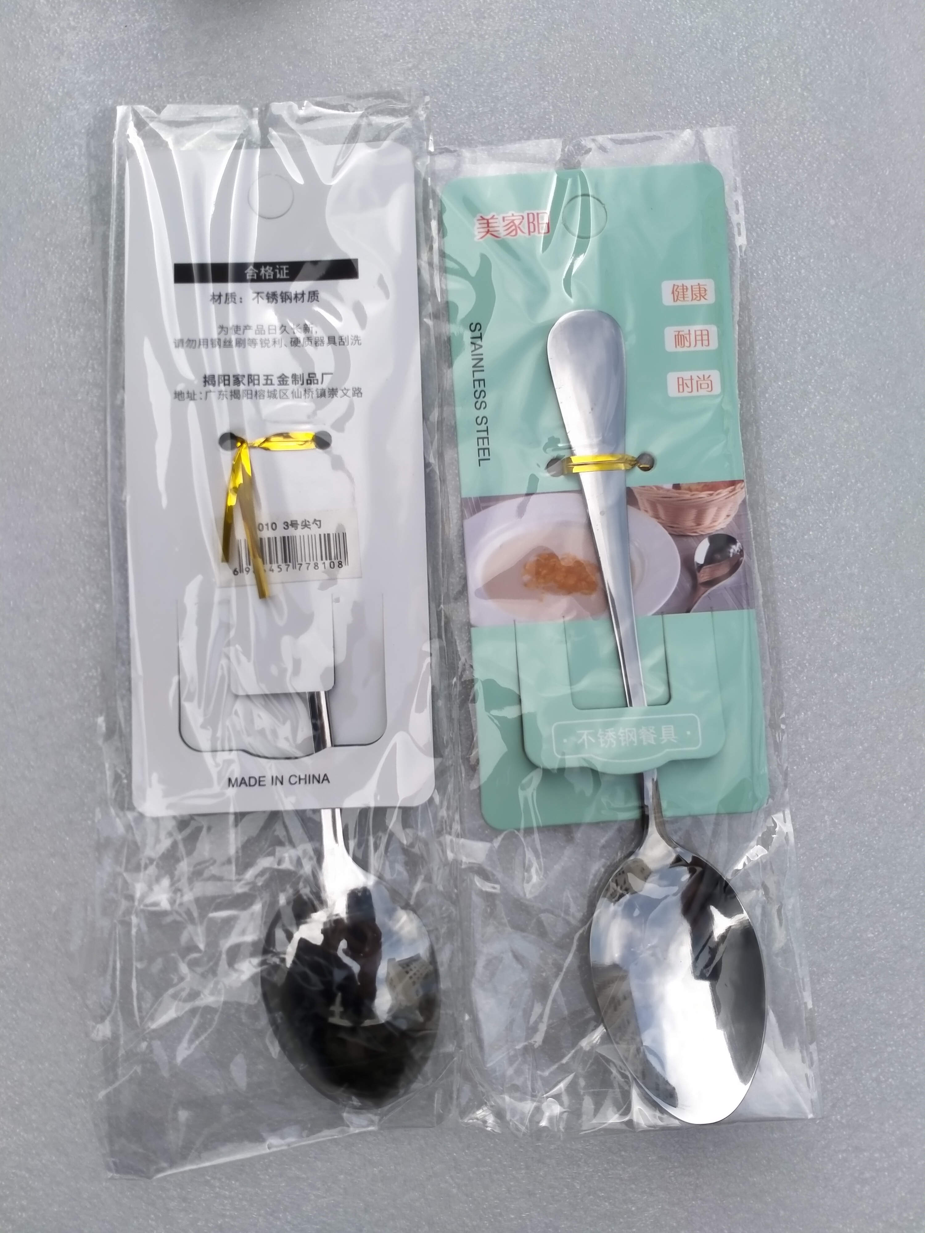 厂家批发吊纸卡包装不锈钢尖勺圆勺超市家用不锈钢汤勺调羹厨具勺子不锈钢勺子锅碗瓢盆勺调羹详情12