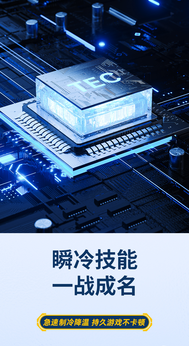 磁吸半导体手机散热支架冰磁款磁吸降温快速制冷手机散热器详情8