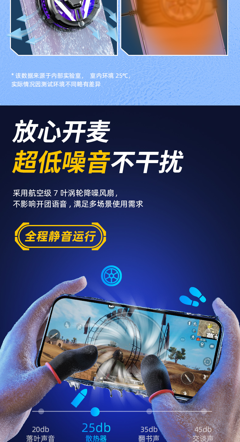 磁吸半导体手机散热支架冰磁款磁吸降温快速制冷手机散热器详情10
