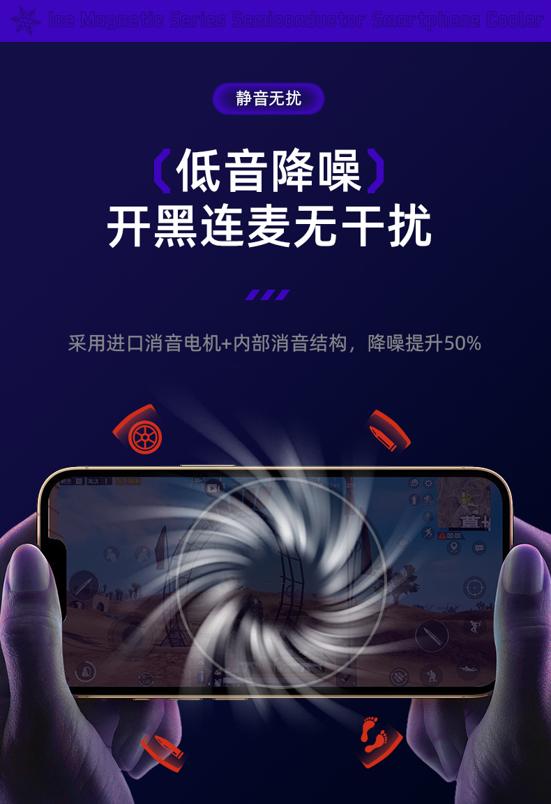 冰磁款半导体手机散热器冰环磁吸散热炫彩灯光详情8