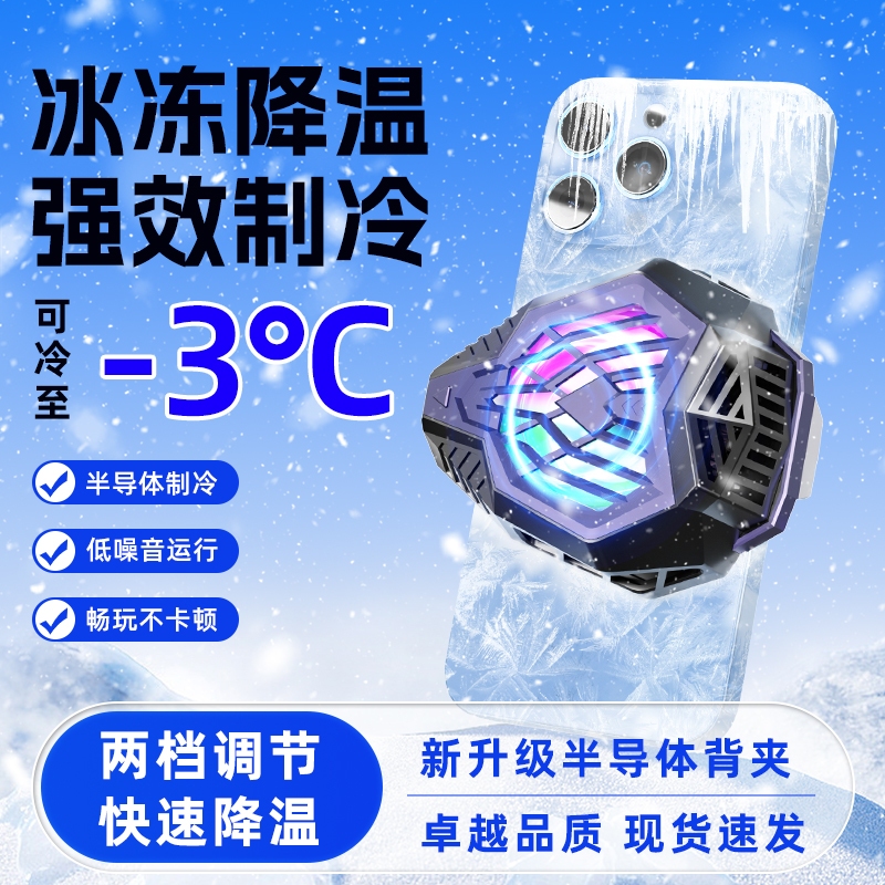 手机散热器/手机散热器s5/散热器s5/散热器/手机支架散热器产品图