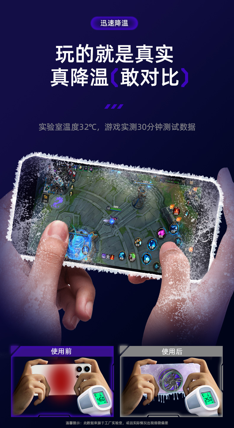 冰磁款半导体手机散热器冰环磁吸散热炫彩灯光详情11