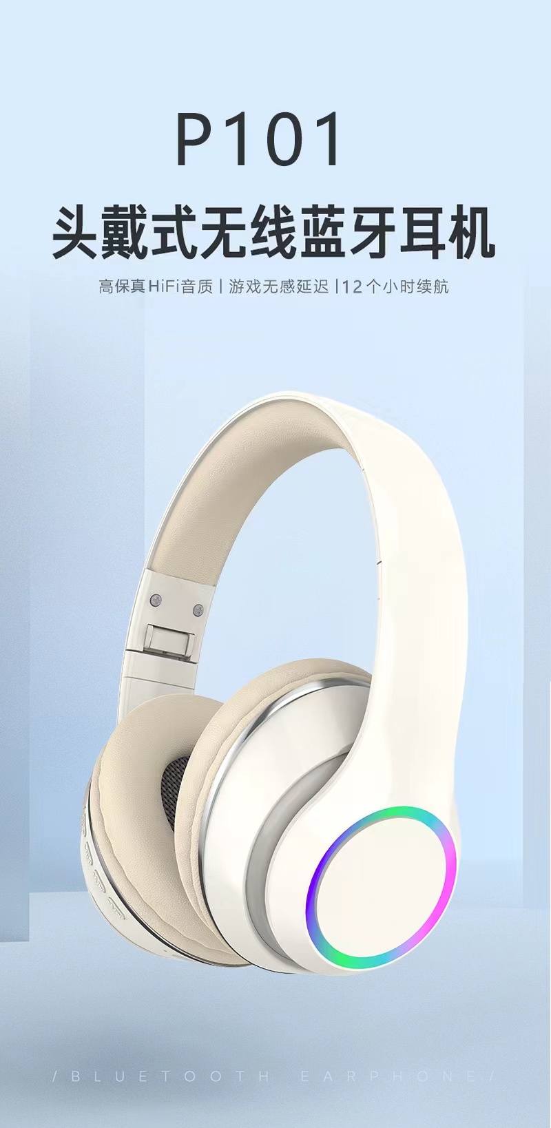 跨境新款P101头戴式蓝牙耳机发光渐变炫酷灯光重低音立体声可插卡详情2