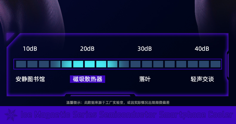 冰磁款半导体手机散热器冰环磁吸散热炫彩灯光详情9