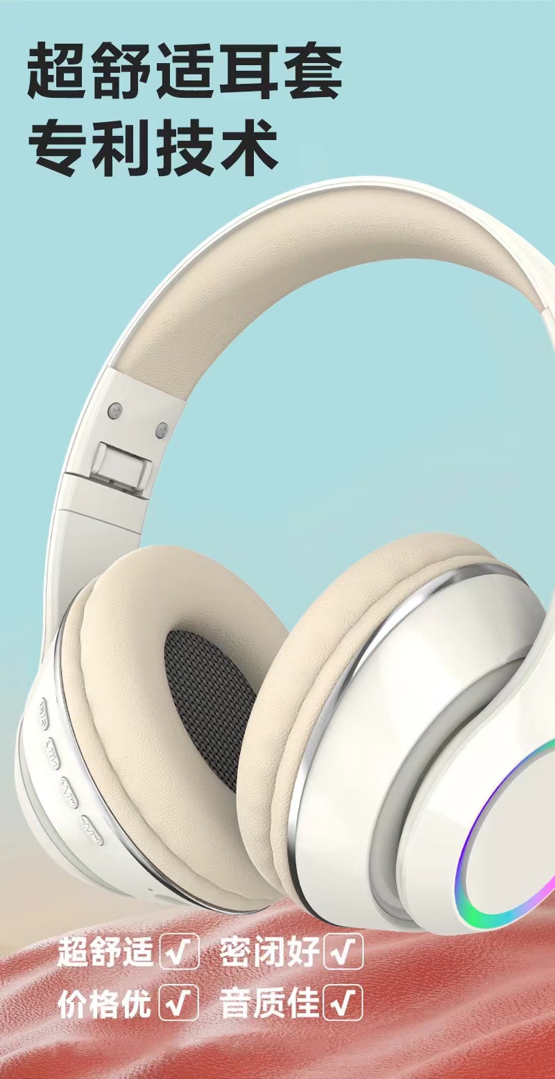 跨境新款P101头戴式蓝牙耳机发光渐变炫酷灯光重低音立体声可插卡详情1