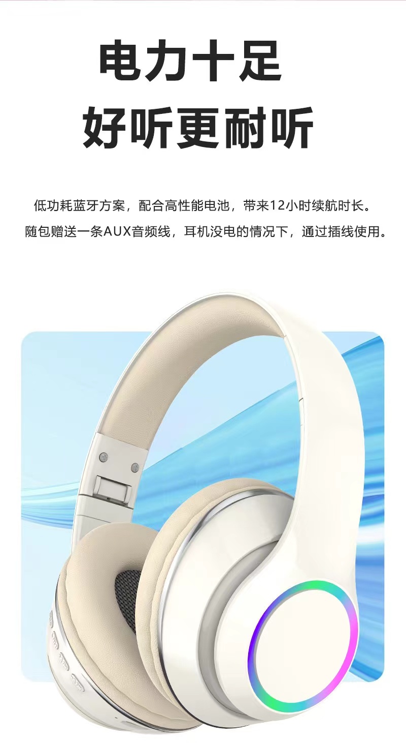 跨境新款P101头戴式蓝牙耳机发光渐变炫酷灯光重低音立体声可插卡详情5