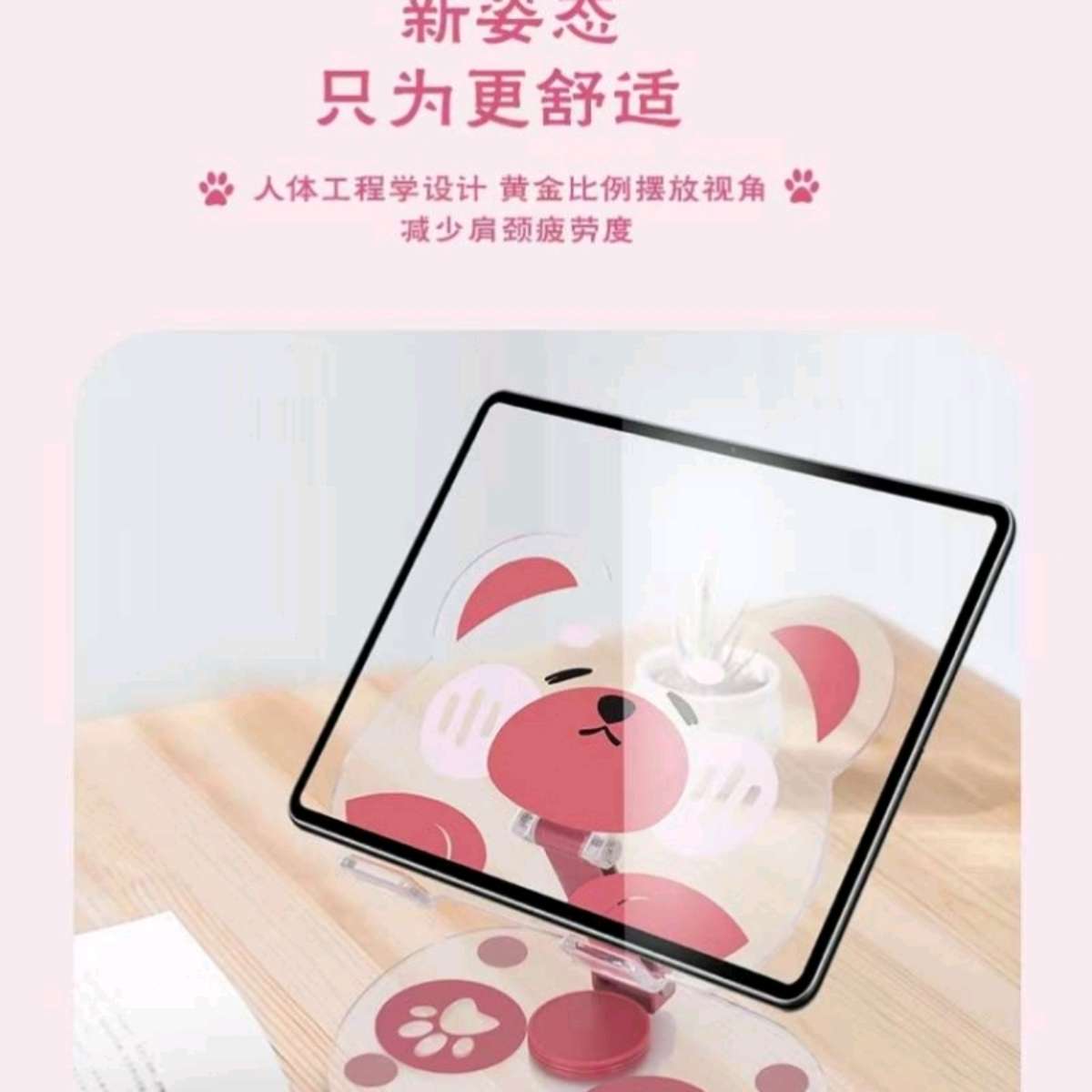 电脑支架实物图