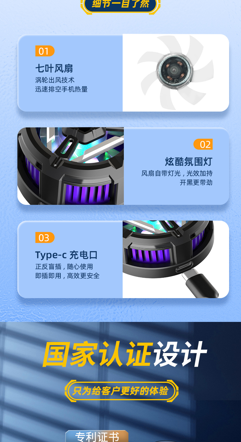 磁吸半导体手机散热支架冰磁款磁吸降温快速制冷手机散热器详情6
