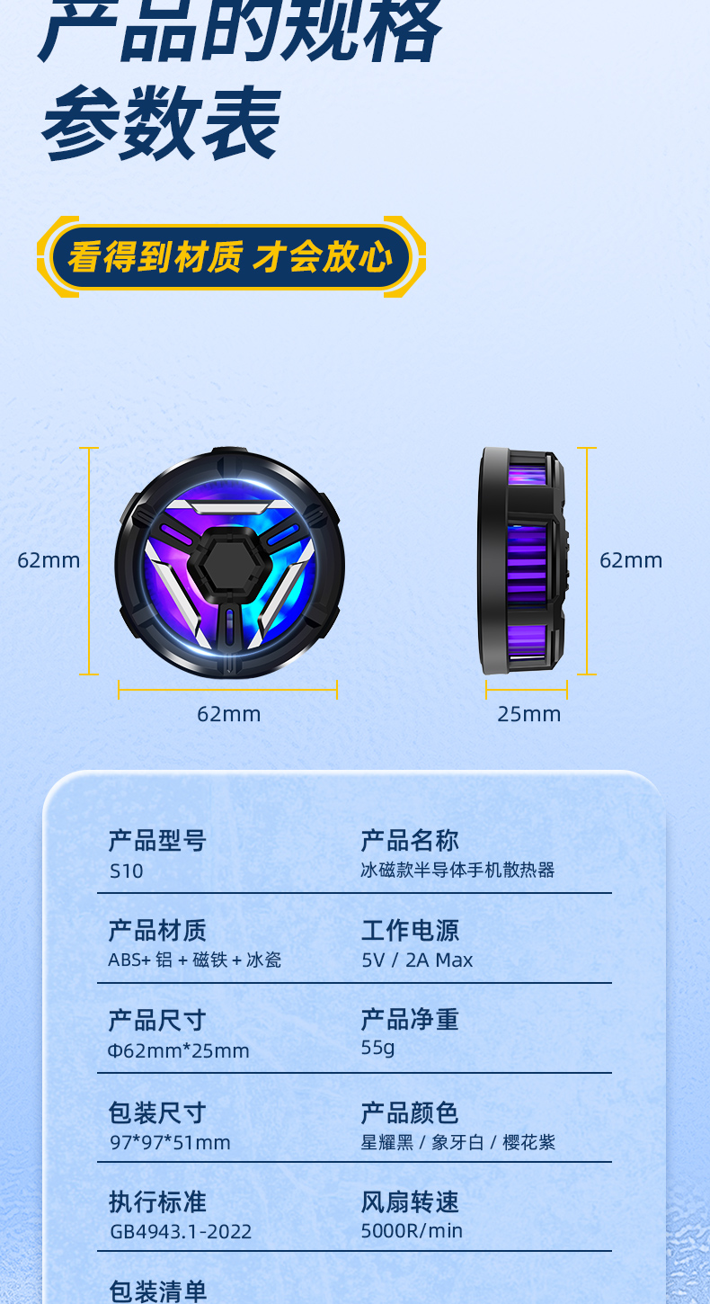 磁吸半导体手机散热支架冰磁款磁吸降温快速制冷手机散热器详情15