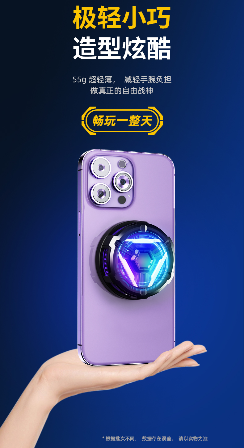 磁吸半导体手机散热支架冰磁款磁吸降温快速制冷手机散热器详情13